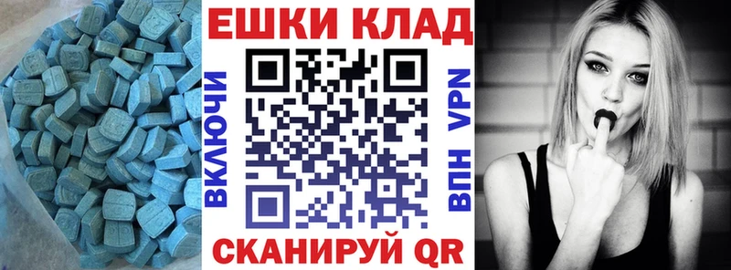 ЭКСТАЗИ 280 MDMA  Юрьевец 